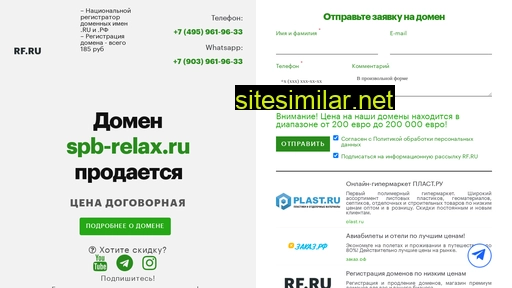 spb-relax.ru alternative sites
