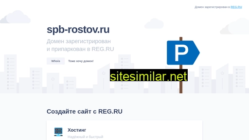 spb-rostov.ru alternative sites