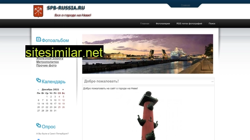 spb-russia.ru alternative sites