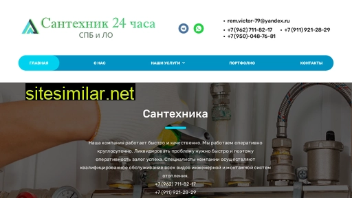 spb-santekhnika.ru alternative sites