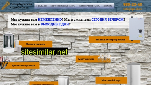 spb-sb.ru alternative sites