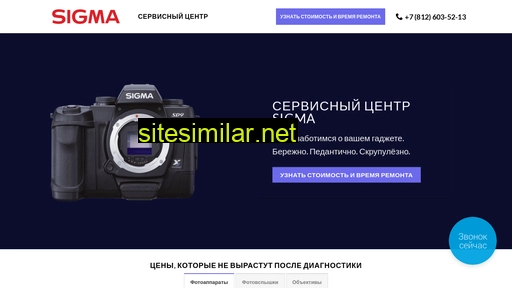 spb-sigma-support.ru alternative sites