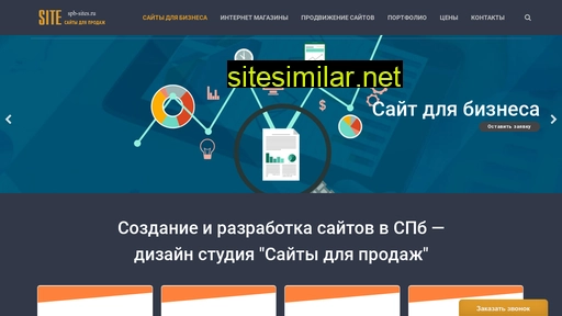 spb-sites.ru alternative sites