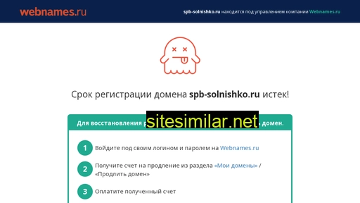 spb-solnishko.ru alternative sites