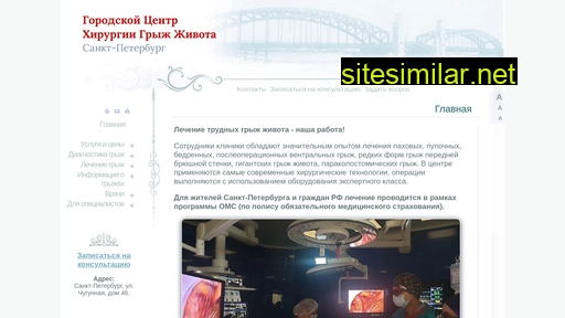 spb-surgery.ru alternative sites
