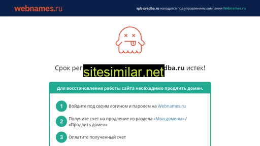 spb-svadba.ru alternative sites