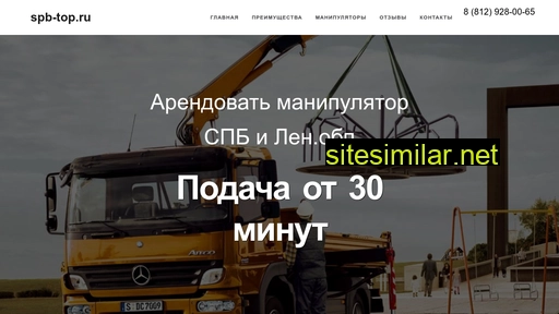 spb-top.ru alternative sites
