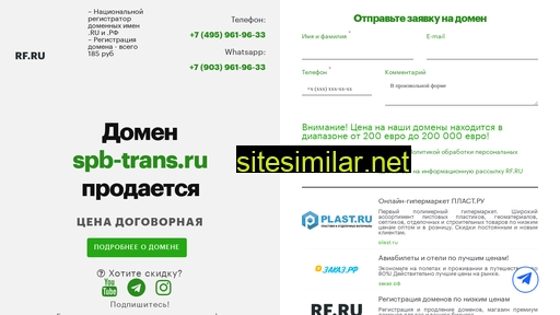 spb-trans.ru alternative sites