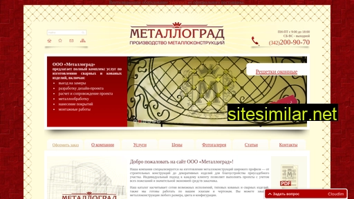 spb-ust.ru alternative sites