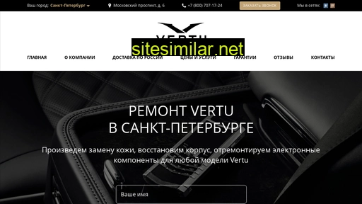 spb-vertu-service.ru alternative sites