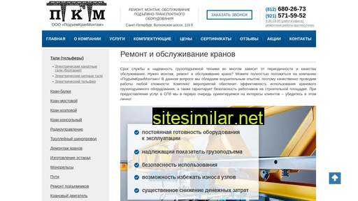 spbpkm.ru alternative sites