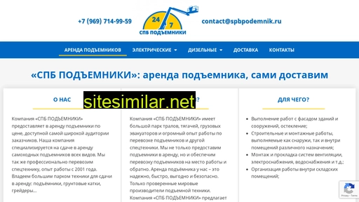 spbpodemnik.ru alternative sites