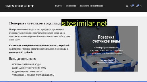 spbpoverka.ru alternative sites