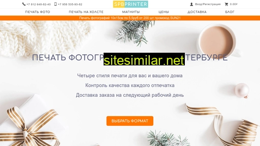 spbprinter.ru alternative sites