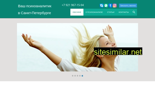 spbpsychoanalyst.ru alternative sites