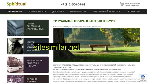 spbritual.ru alternative sites