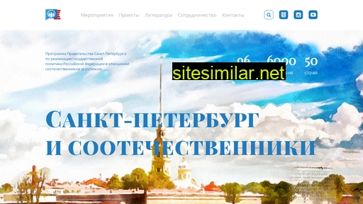 spbrumir.ru alternative sites