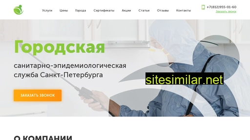 spbses.ru alternative sites