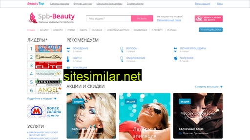 spb-beauty.ru alternative sites
