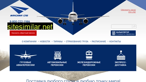 spb-cargo.ru alternative sites