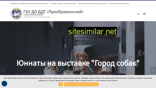 spb-ddt.ru alternative sites