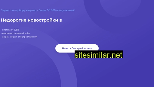 spb-kvartiry-novostroyki.ru alternative sites