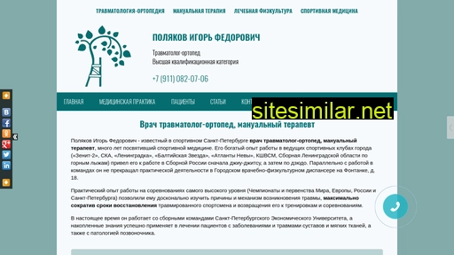 spb-manus.ru alternative sites