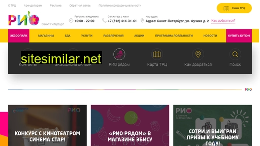 spb-rio.ru alternative sites