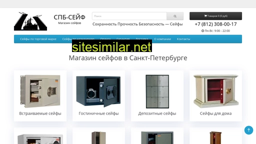 spb-seif.ru alternative sites