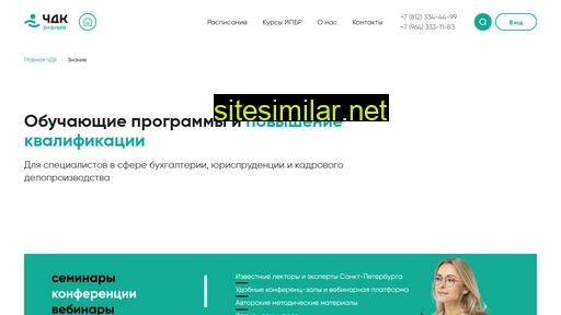spb.4dk.ru alternative sites