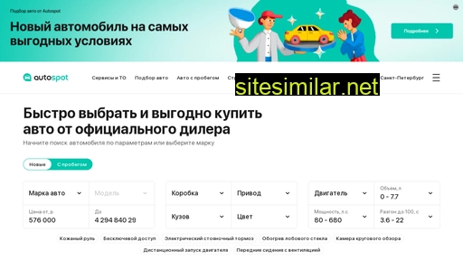 spb.autospot.ru alternative sites