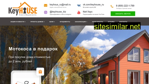 spb.keyhouse-pro.ru alternative sites