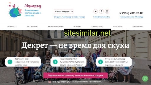 spb.mamahod.ru alternative sites