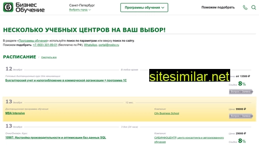 spb.rosbo.ru alternative sites