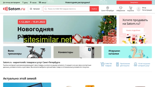 spb.satom.ru alternative sites