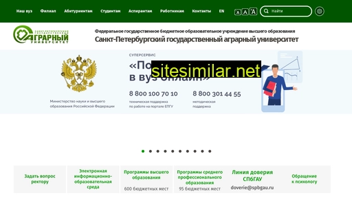 spbgau.ru alternative sites