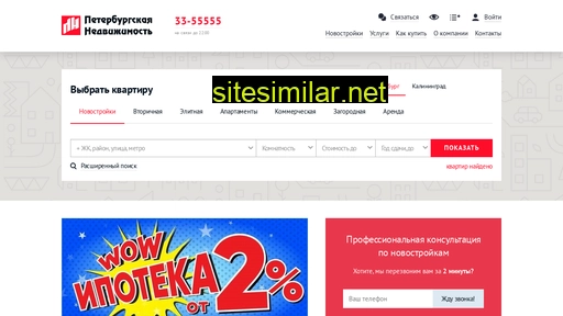spbrealty.ru alternative sites