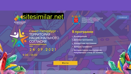 spbtns2021.ru alternative sites