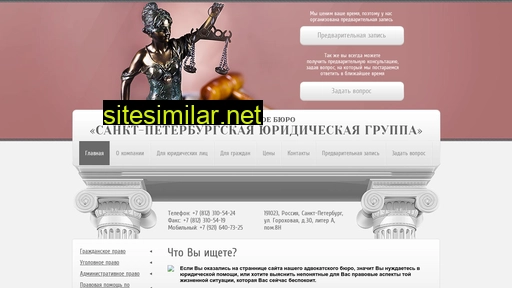 spbug.ru alternative sites