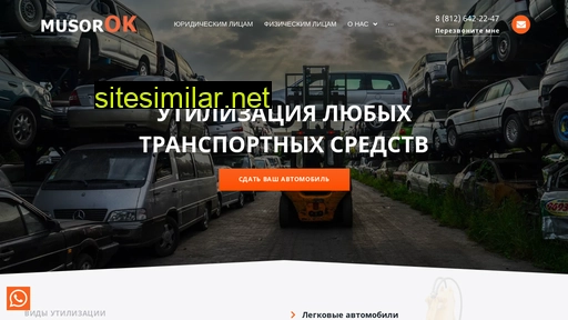 spbutil.ru alternative sites