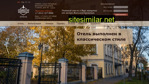 spbvergaz.ru alternative sites