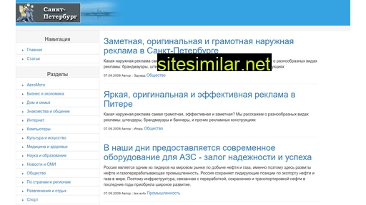 spbx.ru alternative sites