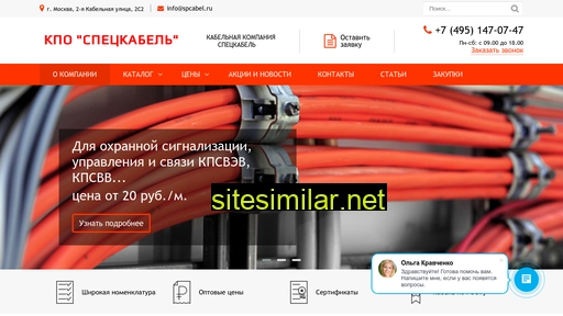 spcabel.ru alternative sites
