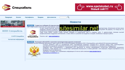 spcable.ru alternative sites