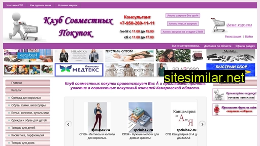spclub42.ru alternative sites