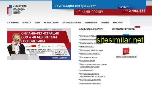 spcn.ru alternative sites