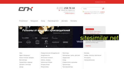spcomplect.ru alternative sites
