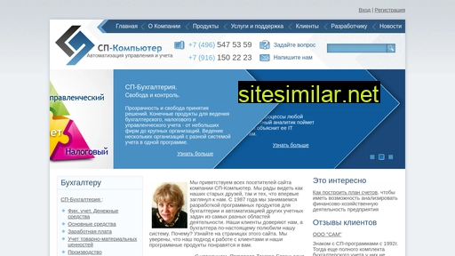spcomputer.ru alternative sites