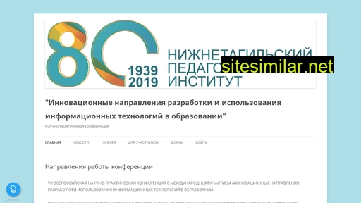 spconference.ru alternative sites