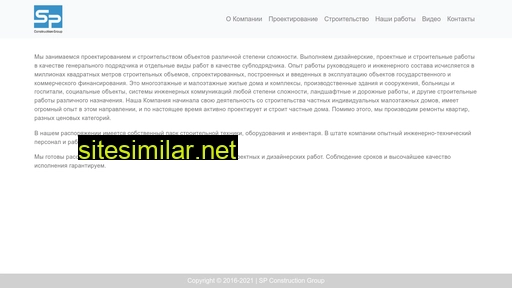 spconstruction.ru alternative sites